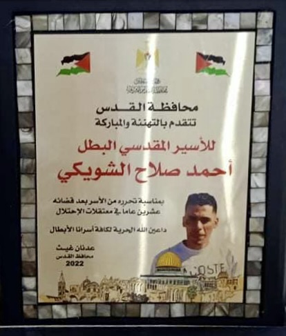Commemorative plaque honoring Ahmed Salah Al-Shuweiki for his release after 20 years in detention. Issued by the Jerusalem Governorate and signed by Governor Adnan Ghaith in 2022